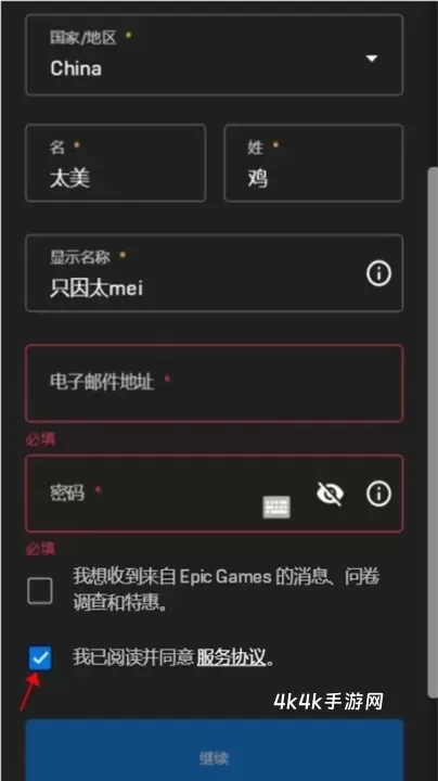 堡垒之夜正式版_https://www.4k4k.cn_飞行射击_第5张