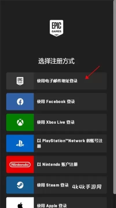 堡垒之夜正式版_https://www.4k4k.cn_飞行射击_第4张