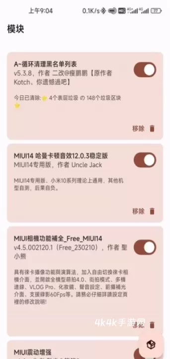 Magisk Delta狐狸面具_https://www.4k4k.cn_系统工具_第2张