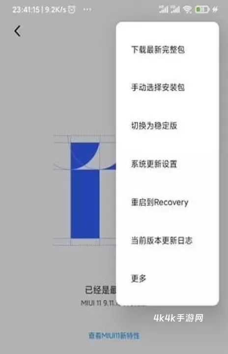 Magisk Delta狐狸面具_https://www.4k4k.cn_系统工具_第5张