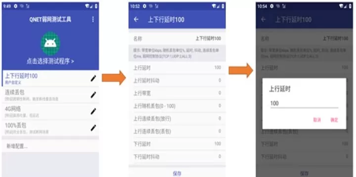 QNET2.1.5_https://www.4k4k.cn_系统工具_第3张