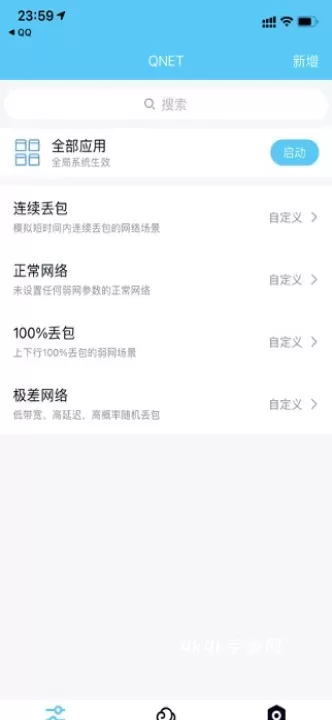 QNET2.1.5_https://www.4k4k.cn_系统工具_第2张