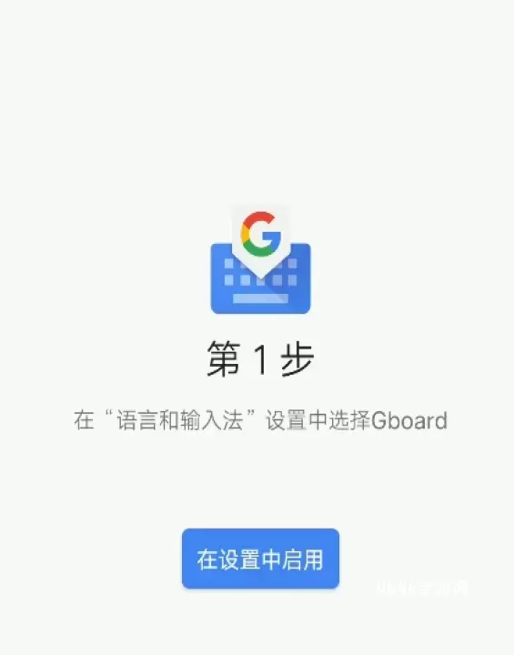 谷歌输入法_https://www.4k4k.cn_系统工具_第3张