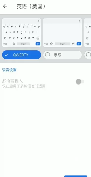 谷歌输入法_https://www.4k4k.cn_系统工具_第7张