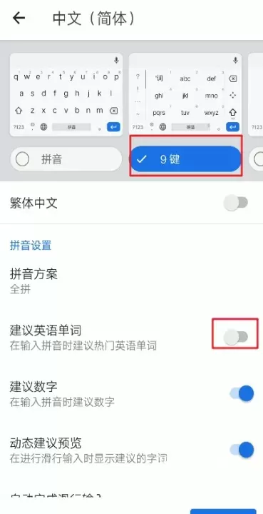 谷歌输入法_https://www.4k4k.cn_系统工具_第6张