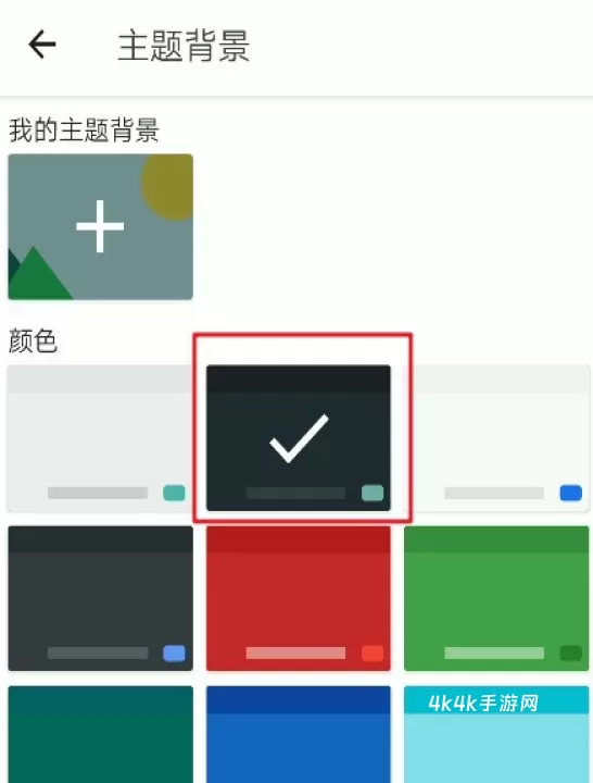 谷歌输入法_https://www.4k4k.cn_系统工具_第9张
