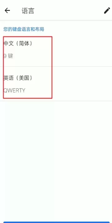 谷歌输入法_https://www.4k4k.cn_系统工具_第8张