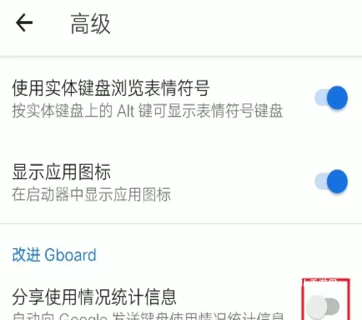 谷歌输入法_https://www.4k4k.cn_系统工具_第13张