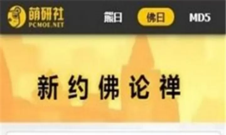 与熊论道解密翻译器_https://www.4k4k.cn_系统工具_第1张