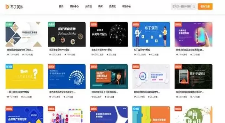 爱做PPT最新版_https://www.4k4k.cn_系统工具_第1张