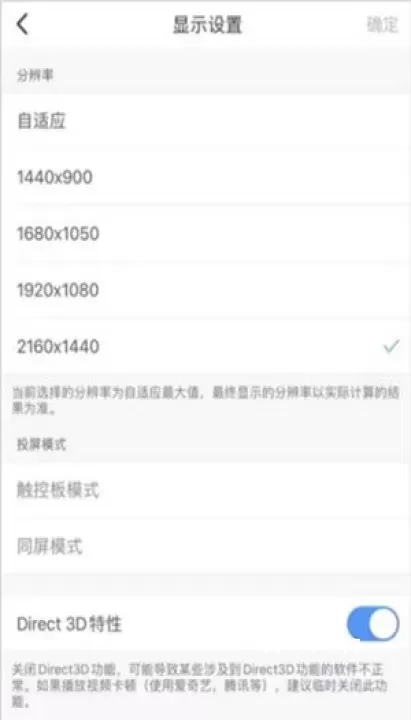 天翼云电脑手机版_https://www.4k4k.cn_系统工具_第6张