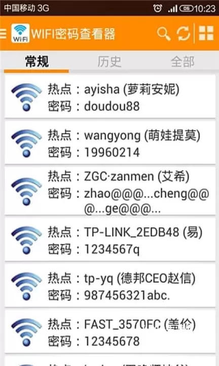 WIFI密码查看器app_https://www.4k4k.cn_系统工具_第2张