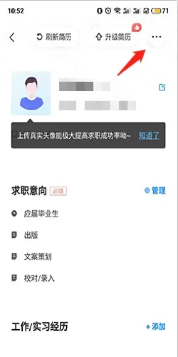 智联招聘app_https://www.4k4k.cn_通讯社交_第2张