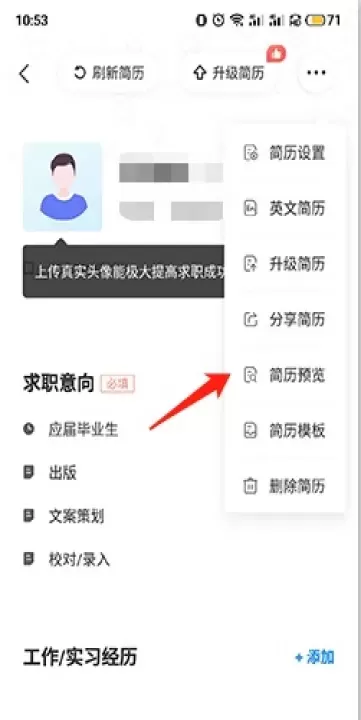 智联招聘app_https://www.4k4k.cn_通讯社交_第3张