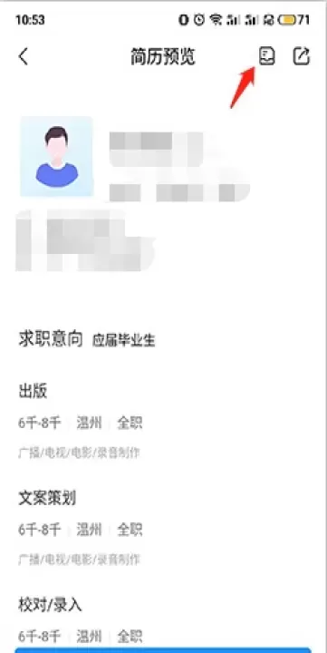 智联招聘app_https://www.4k4k.cn_通讯社交_第4张