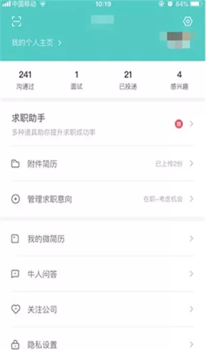 智联招聘app_https://www.4k4k.cn_通讯社交_第6张