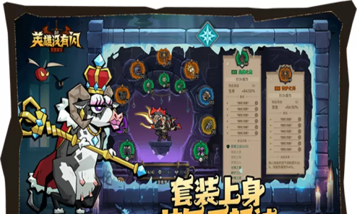 英雄没有闪官服_https://www.4k4k.cn_休闲益智_第3张