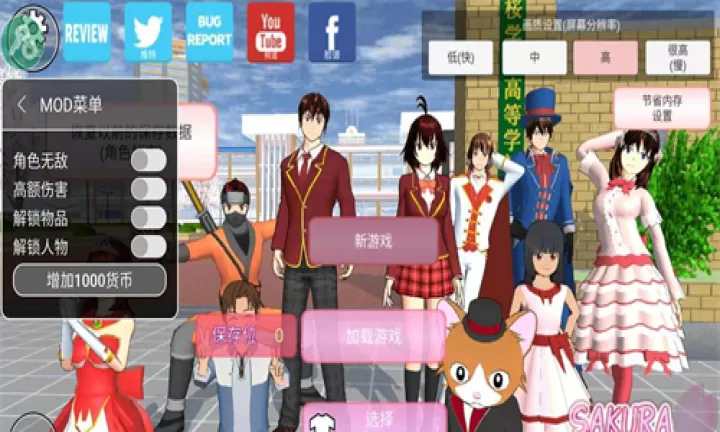樱花校园模拟器免费版_https://www.4k4k.cn_角色扮演_第5张