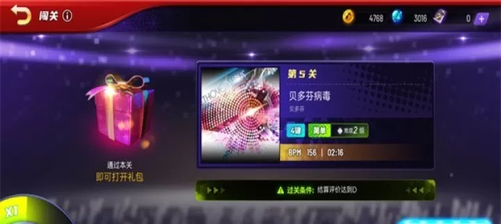 节奏大师全歌版_https://www.4k4k.cn_休闲益智_第2张