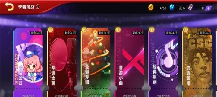 节奏大师全歌版_https://www.4k4k.cn_休闲益智_第3张