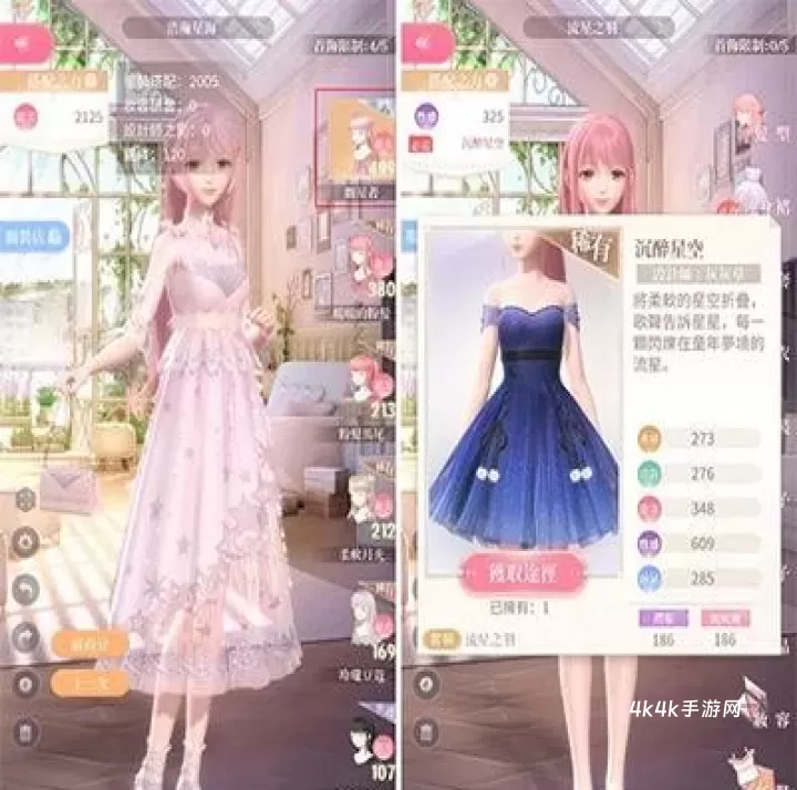 奇迹暖暖_https://www.4k4k.cn_休闲益智_第2张