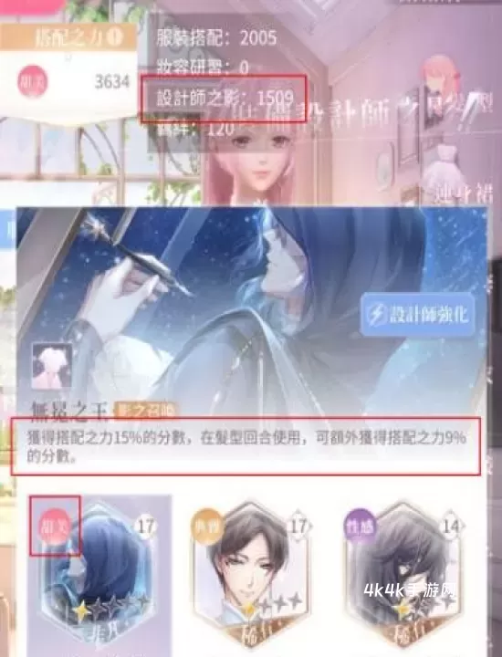 奇迹暖暖_https://www.4k4k.cn_休闲益智_第4张
