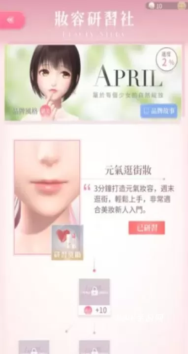奇迹暖暖_https://www.4k4k.cn_休闲益智_第3张