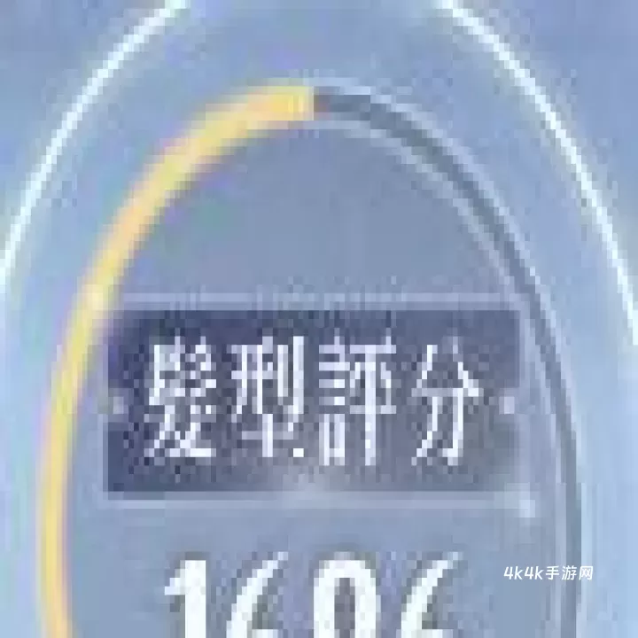 奇迹暖暖_https://www.4k4k.cn_休闲益智_第5张
