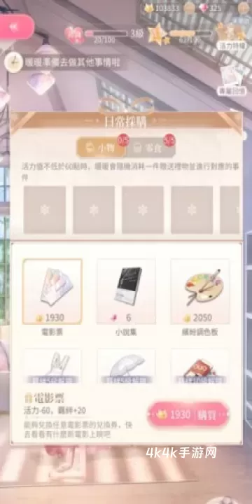 奇迹暖暖_https://www.4k4k.cn_休闲益智_第9张