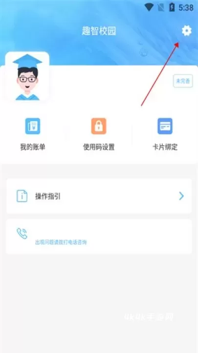 趣智校园最新版_https://www.4k4k.cn_通讯社交_第3张