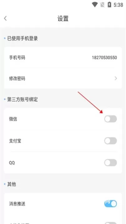 趣智校园最新版_https://www.4k4k.cn_通讯社交_第4张