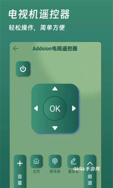 万能空调遥控器手机版_https://www.4k4k.cn_系统工具_第2张