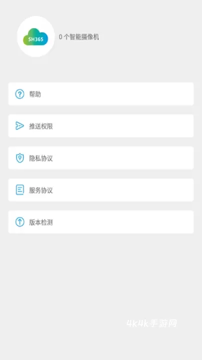 SH365监控摄像头_https://www.4k4k.cn_系统工具_第2张