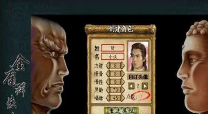 金庸群侠传3_https://www.4k4k.cn_休闲益智_第2张
