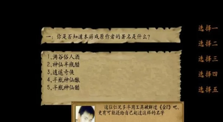 金庸群侠传3_https://www.4k4k.cn_休闲益智_第4张