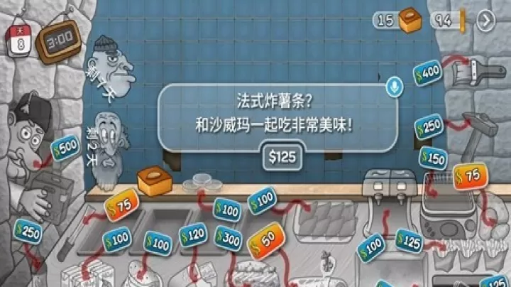 沙威玛传奇手游_https://www.4k4k.cn_模拟经营_第4张