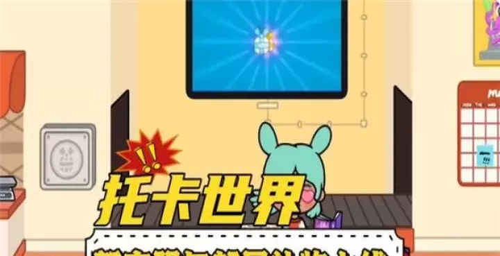 托卡世界装修房子最新版本_https://www.4k4k.cn_模拟经营_第2张