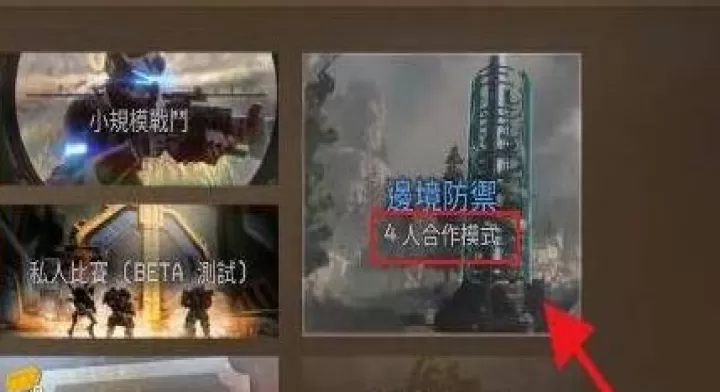泰坦陨落2手游_https://www.4k4k.cn_飞行射击_第4张
