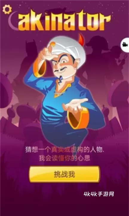 网络天才游戏中文版_https://www.4k4k.cn_休闲益智_第1张