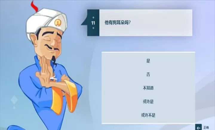 网络天才游戏中文版_https://www.4k4k.cn_休闲益智_第4张