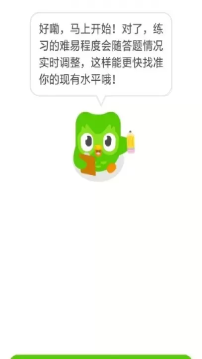 多邻国免费学英语_https://www.4k4k.cn_系统工具_第3张