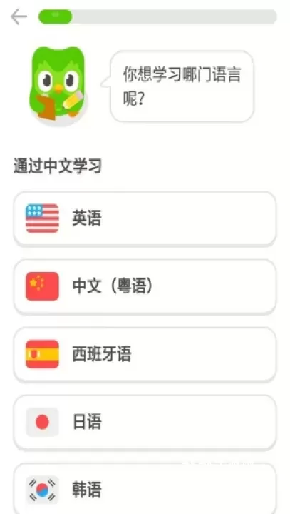 多邻国免费学英语_https://www.4k4k.cn_系统工具_第1张