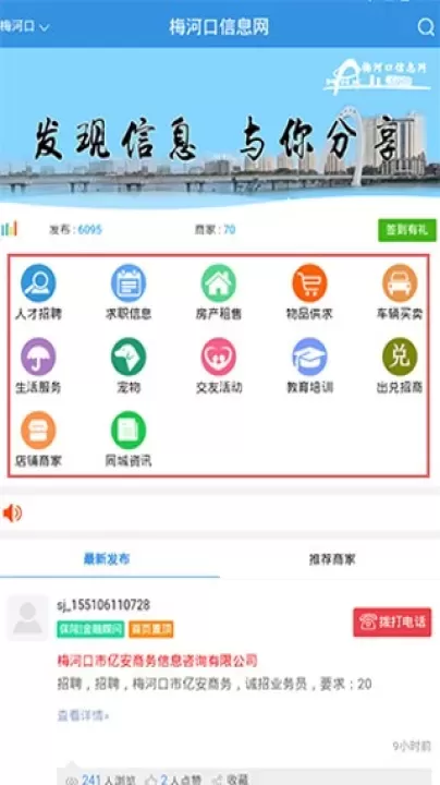 梅河口信息网_https://www.4k4k.cn_通讯社交_第3张