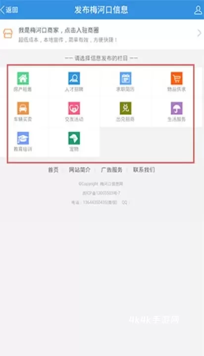 梅河口信息网_https://www.4k4k.cn_通讯社交_第5张