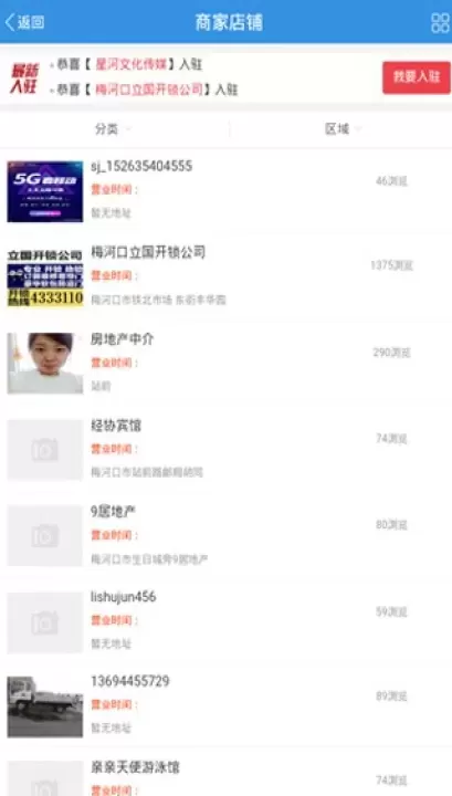 梅河口信息网_https://www.4k4k.cn_通讯社交_第4张