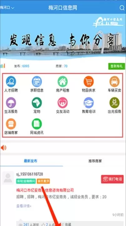 梅河口信息网_https://www.4k4k.cn_通讯社交_第7张
