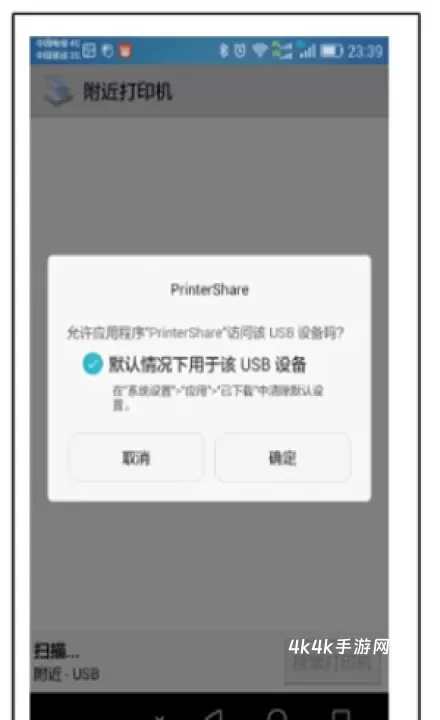 趣打印永久免费版_https://www.4k4k.cn_通讯社交_第1张