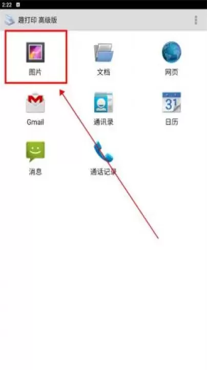 趣打印永久免费版_https://www.4k4k.cn_通讯社交_第3张