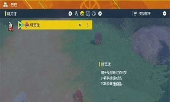 宝可梦朱紫安卓版_https://www.4k4k.cn_角色扮演_第2张