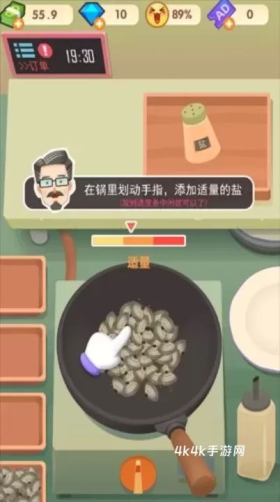 老爹大排档免广告版_https://www.4k4k.cn_模拟经营_第5张